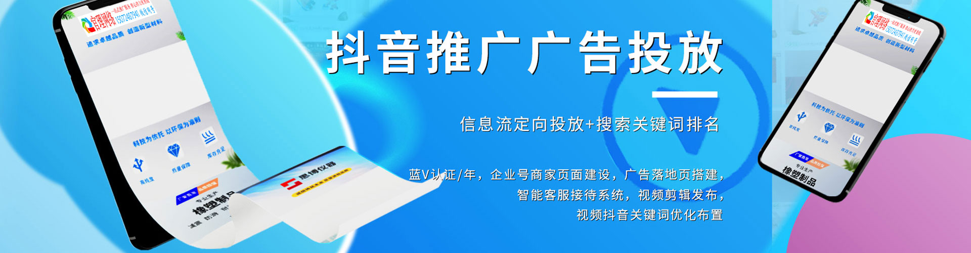 鄯善竞价推广开户